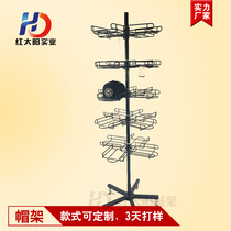 Custom-made sun hat stand iron rotating hat stand genuine four baseball hat stand coat stand