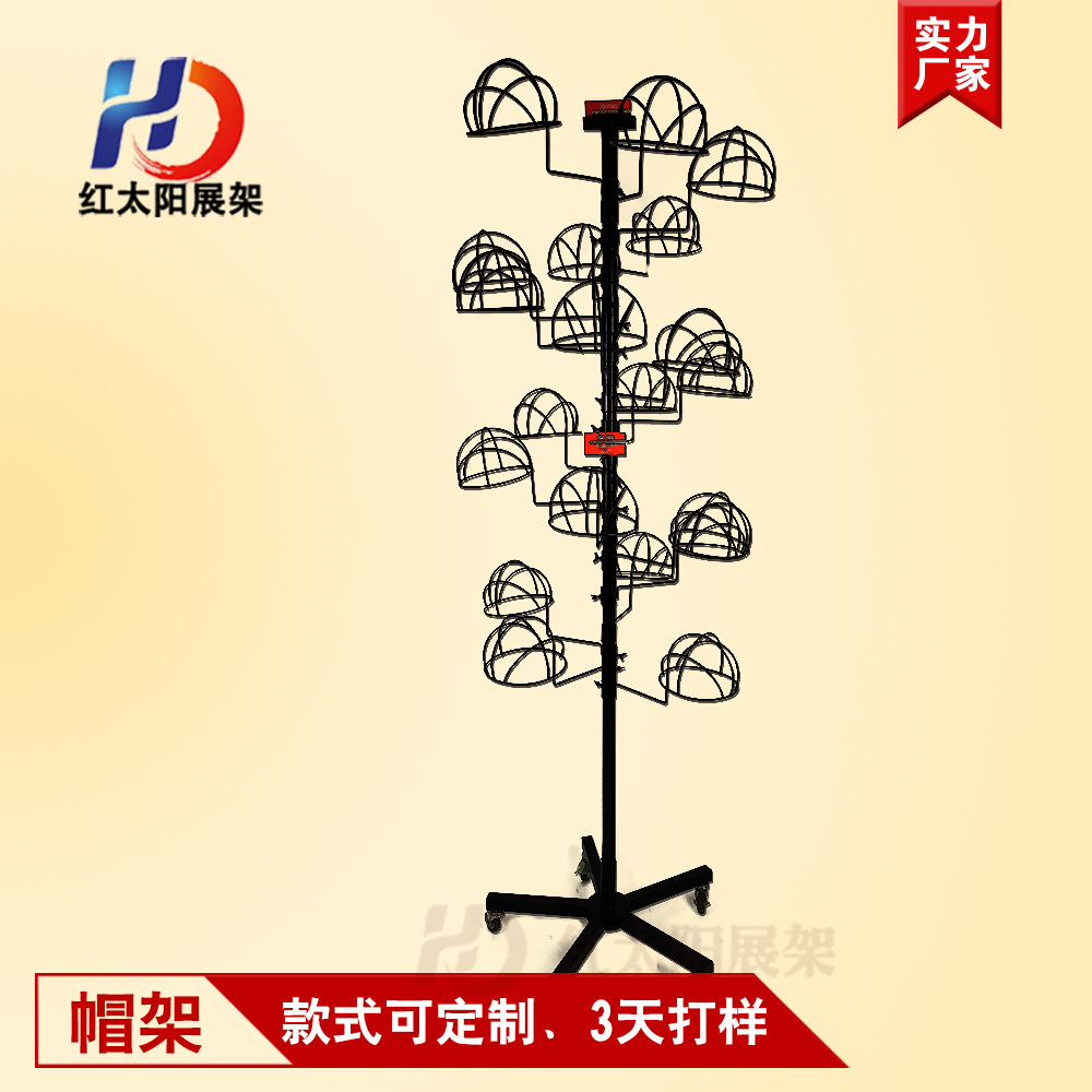 Factory direct hat stand sunhat display stand floor hat display stand spray paint display stand display stand