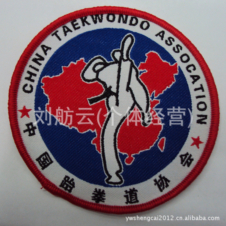 定做臂章 服装商标 织唛布标 等各式电脑织唛
