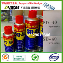 SD-40 Anti Rust Lubricant, Lubricant Oil Spray SD-40 anti rust lubricant, lubricant oil spray