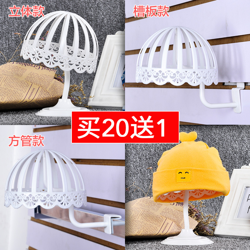 镂花儿童帽架帽托 帽撑 方管槽板 帽子展示架 母婴店塑料帽撑3015