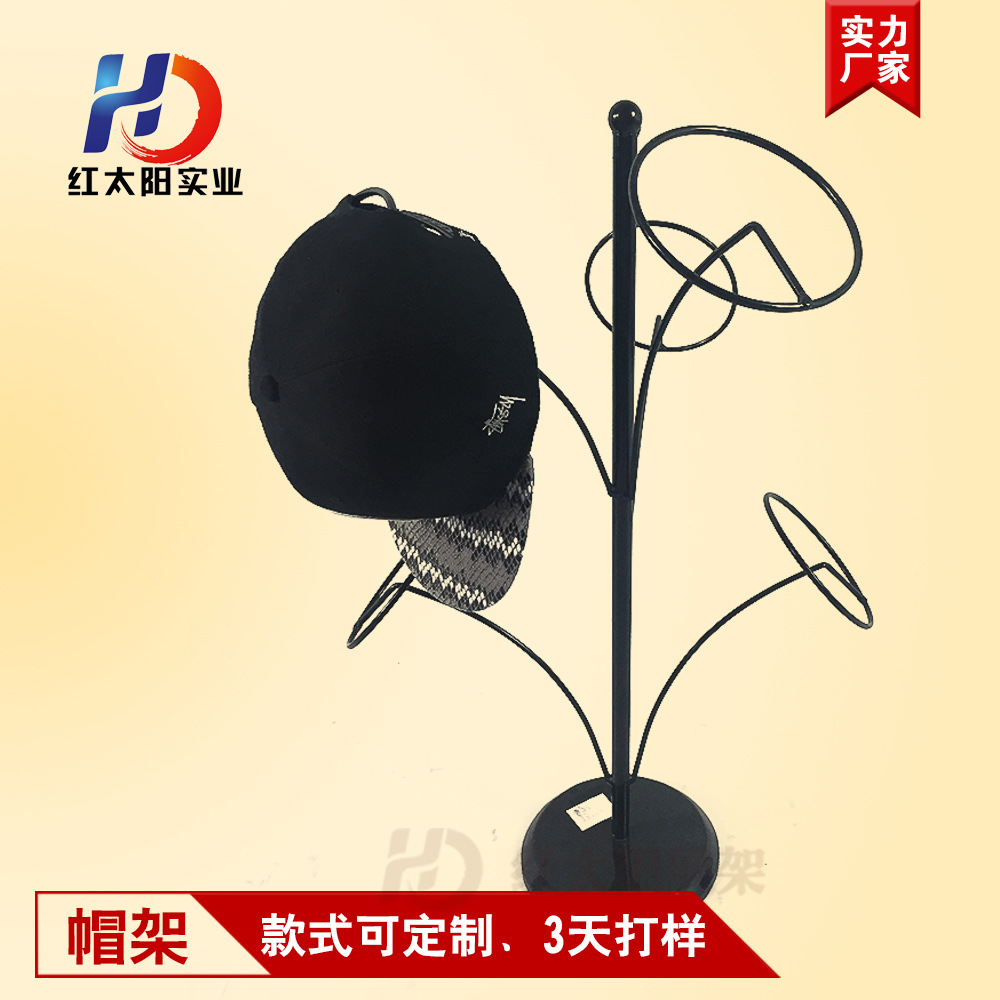 Customized sun hat hat stand iron wrought iron fine goods exhibition stand red sun genuine goods desk display stand coat hat stand