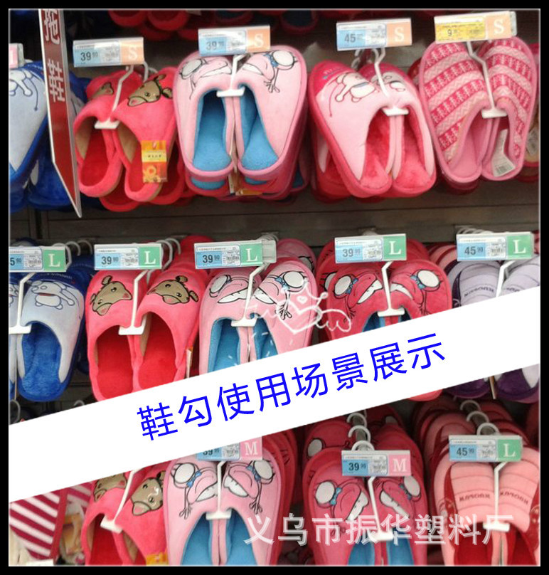 Direct selling plastic shoe hook, shoe hook, shoe hook, supermarket special slipper hook, practical soft material plastic shoe hook