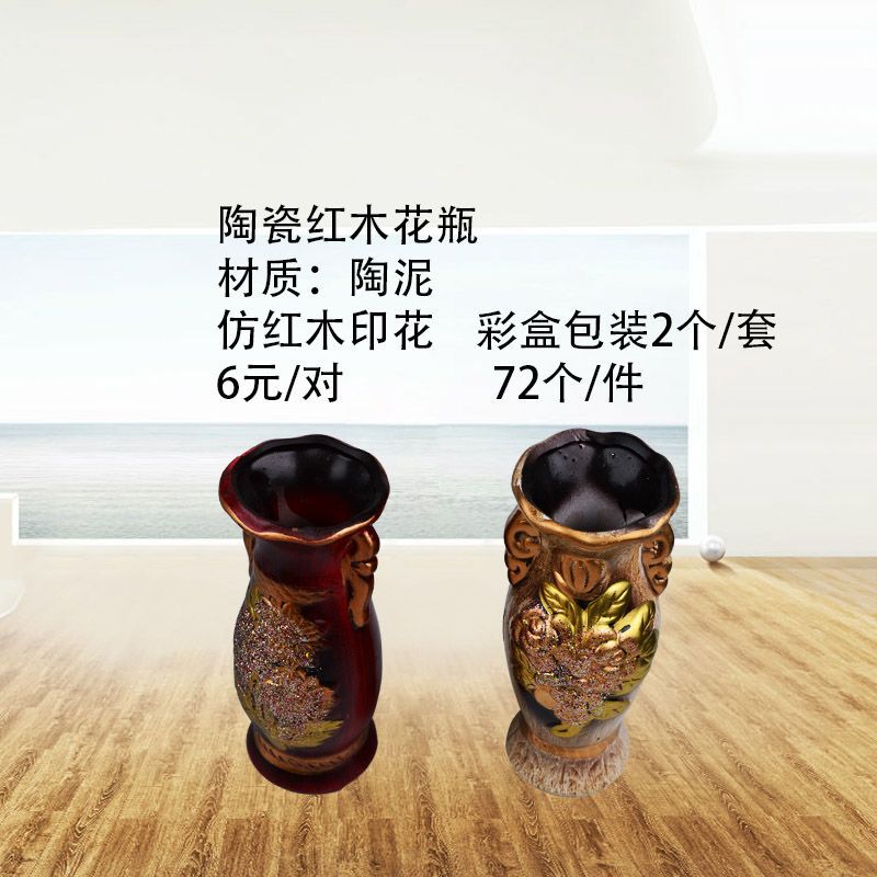 一件代发经典陶瓷红木花瓶 仿红木印花 家庭工艺品 古艺产品