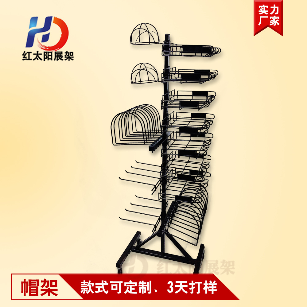The manufacturer directly provides the multifunctional commodity display stand, hat stand, super product display stand, metal exhibition stand, island stand
