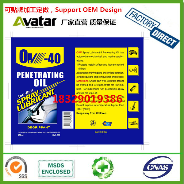 Source factory direct sales QV-40 oil rust remover universal anti-rust oil lubricant metal anti-rust cleaning agent rust water rust removal spirit