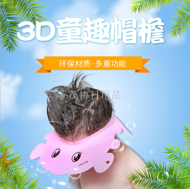 New silicone shower cap Children's shampoo cap Baby shampoo cap Adjustable waterproof baby shower cap