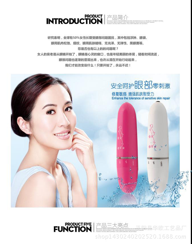 迷你电动眼睛按摩笔 眼部导入按摩仪 眼部美眼笔 美眼仪 厂家直销产品图