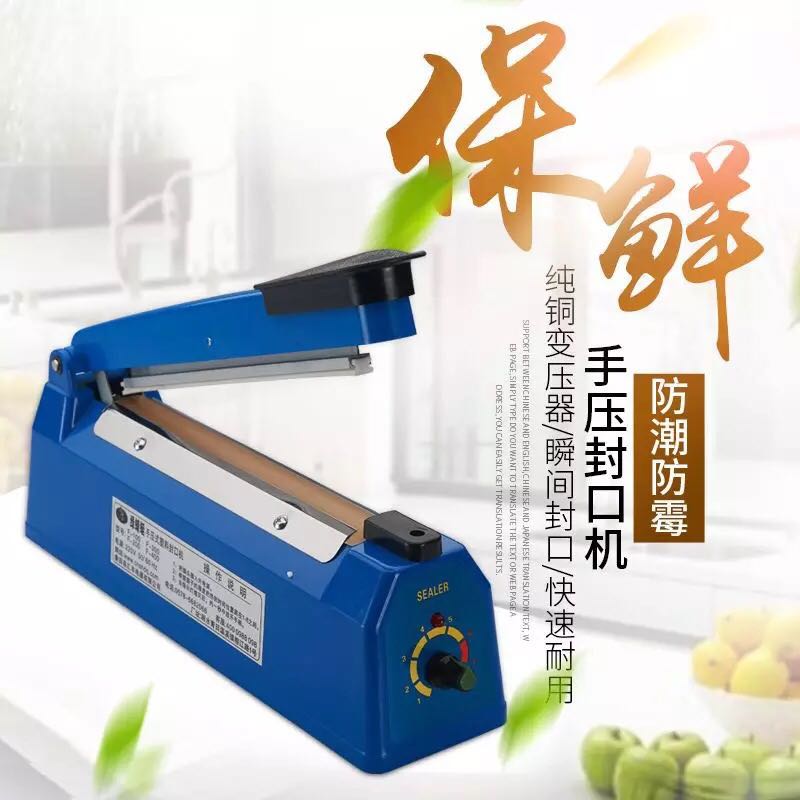 手压封口机 牛轧糖月饼封口机宽度2mm-8mm 纯铜线