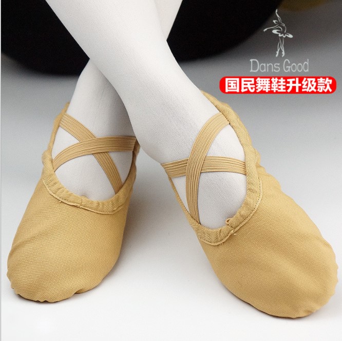厂家直销现货儿童芭蕾舞蹈鞋成人软底练功瑜伽鞋511S驼色跨境正品细节图