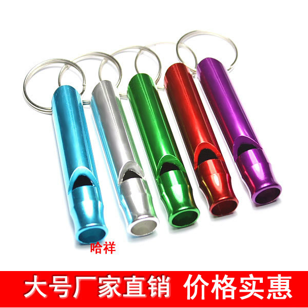 5A12大号体育专业口哨　铝口哨 户外哨子 求生口哨 救生哨子