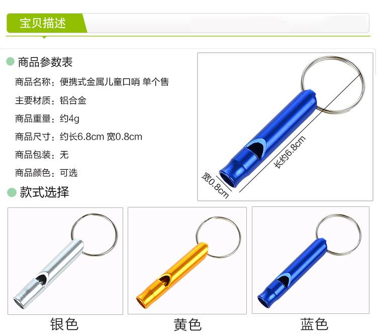 5A12大号体育专业口哨　铝口哨 户外哨子 求生口哨 救生哨子产品图