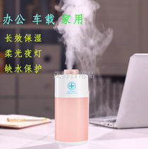 USB mute Humidifier creative battery-powered night light for office