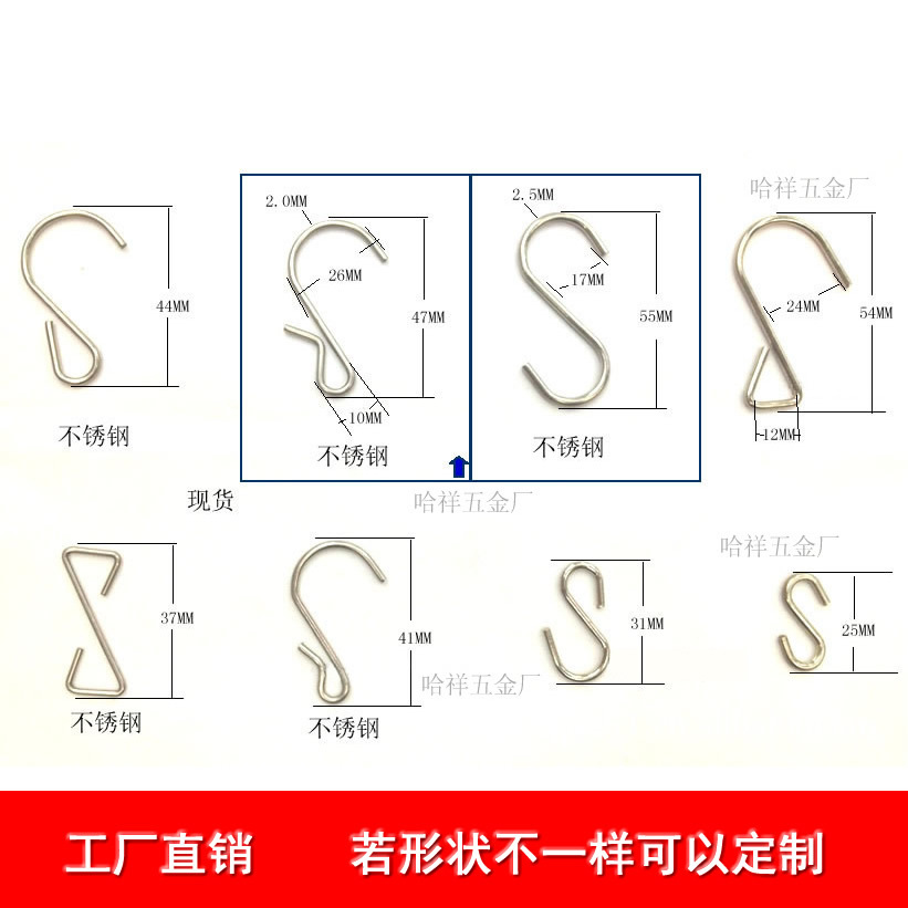 金属S钩 工厂订做 多功能S型挂窗帘钩子 五金铁吊钩 现货