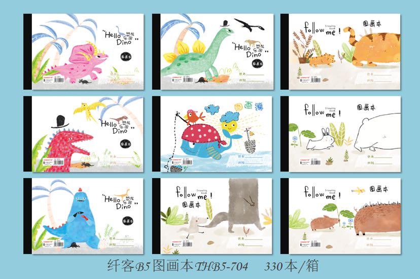 B5图画本704 小学生美术本卡通画画本 儿童凃鸦本 制图绘画本子
