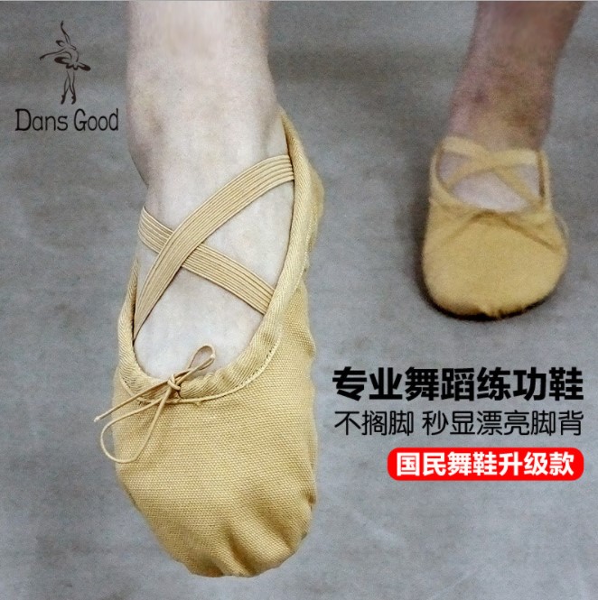 厂家直销现货儿童芭蕾舞蹈鞋成人软底练功瑜伽鞋511S驼色跨境正品产品图