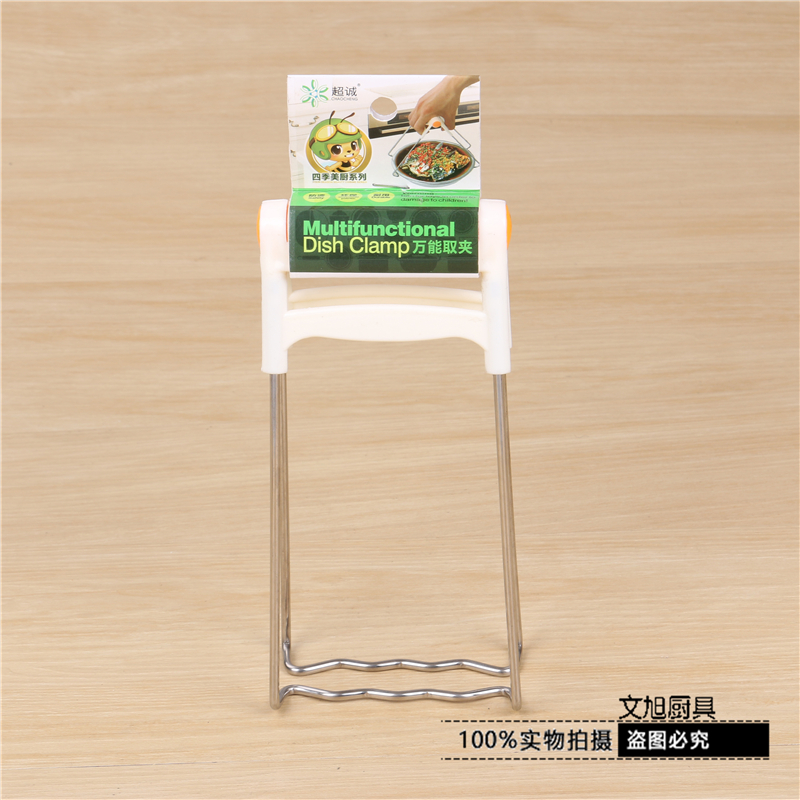 义乌好货 家用夹碗器提盘器加厚不锈钢防滑防烫取盘子蒸锅器
