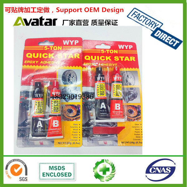 WYP Epoxy Ab Glue. WYP Epoxy AB glue