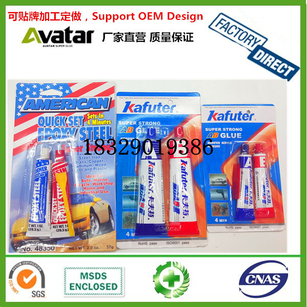 源头厂家直销AMERICAN蓝卡美国国旗AB胶 大卡卡夫特AB胶 小卡kafuter ab胶