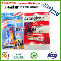 Arlolditee AMERICAN two-component ab glue ab glue Epoxy glue ab glue