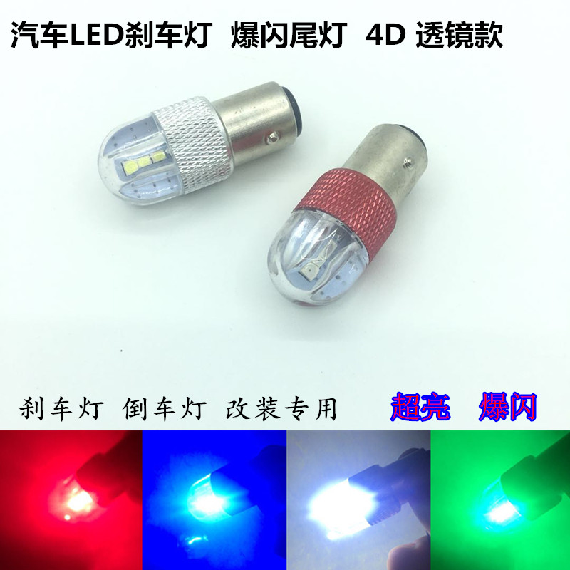 Car LED brake lights, reversing lights, high-brightness led taillights, flashing 4D lens red high-brightness taillights Specification image
