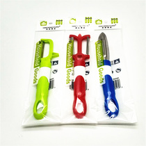 2 yuan bag scraper self-produced and self-marketing two-sided planing color planing fruit sharpener