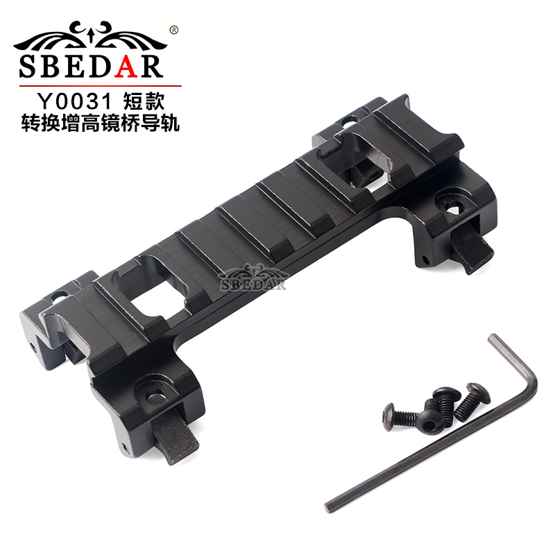MP5 height-increasing mirror bridge guide rail 30 to 20mm conversion track Application Scenario