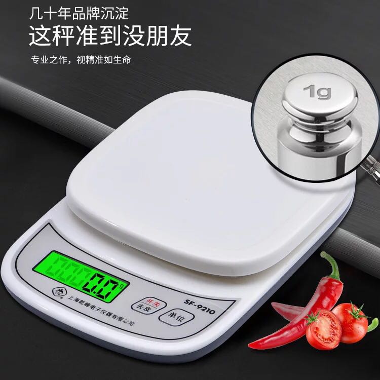 厨房秤烘培电子称精准珠宝秤迷你食物称重家用克秤0.1g小秤称