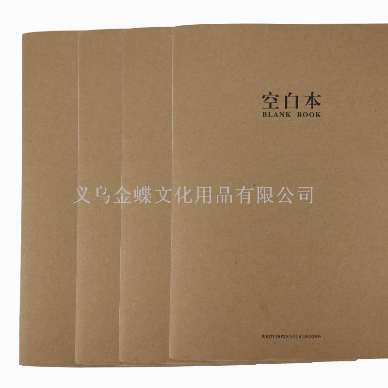 16K牛皮纸空白本 草稿本草稿纸学生绘图画画本子A5本子