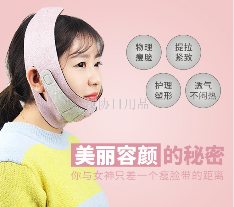 Slimming face bandage, tightening double chin, slimming face wonder V-face belt details Picture