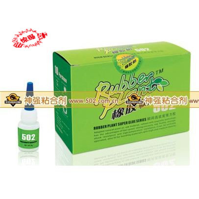 胶水 橡胶树原胶 万能胶 瞬间胶8g 502批发 厂家直销