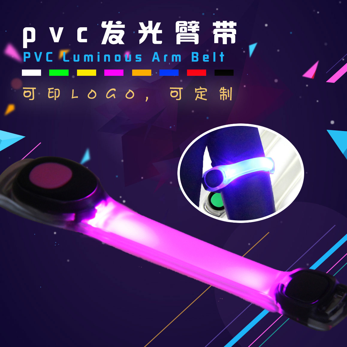 Factory direct sale of new LED light-emitting armband reflective armband night running safety sports armband