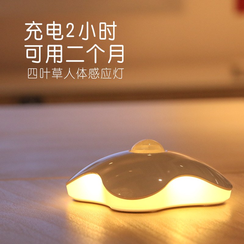 Four leaf clover human body sensor small night light LED cabinet light USB wall light Corridor light creative gifts for home
