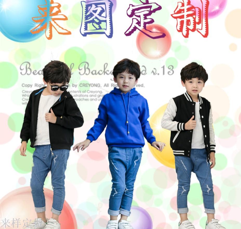 儿童棒球服小学生班服套头拉链外套DIY卫衣定制印绣LOGO