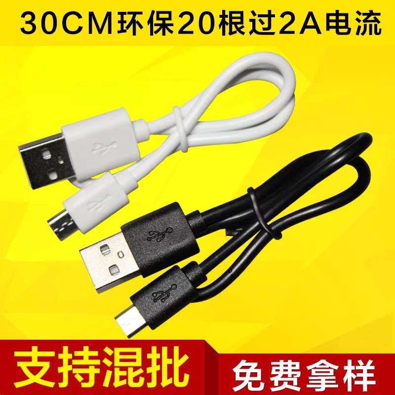 3星数据线USB接口充电线S4数据线I9500数据线通用类型