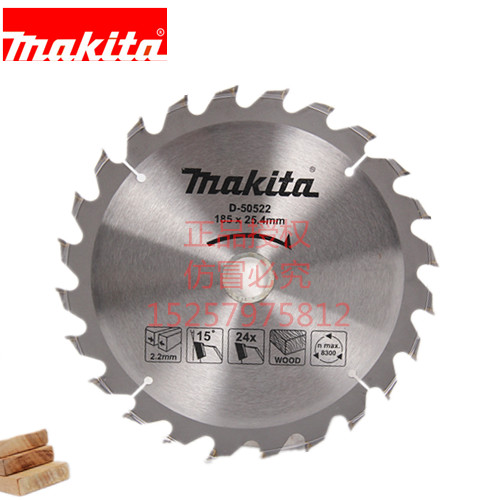 MAKITA牧田 木材用锯片 木工锯片 合金锯片