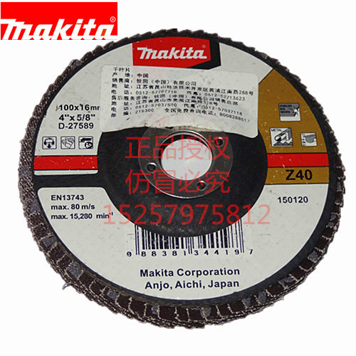 MAKITA thousand blades and hundred impellers, polished impellers, genuine Makita