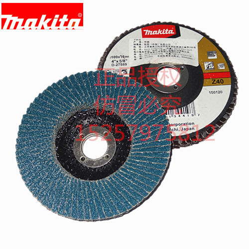 MAKITA thousand blades and hundred impellers, polished impellers, genuine Makita Application Scenario