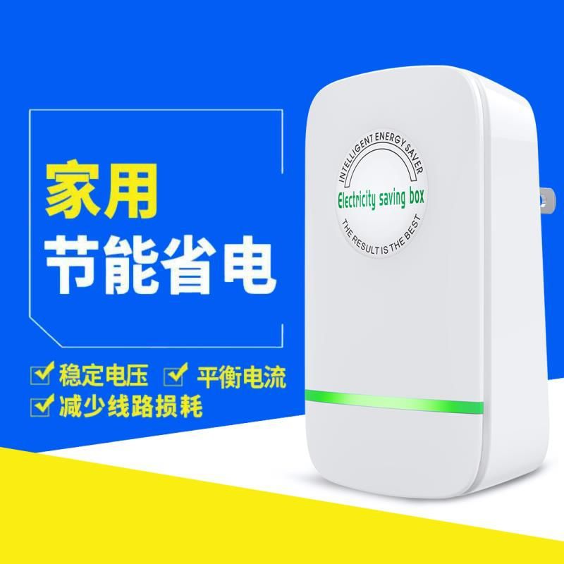 New energy-saving electrical appliances energy-saving equipment manufacturers direct amazon explosion