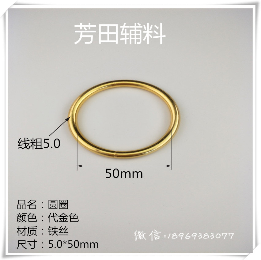A 50mm inner diameter iron wire with a golden circular ring