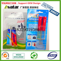 Source factory direct sales 4 MINUTE KWIK-SET AB glue Epoxy resin ab glue Waterproof high temperature resistant epoxy AB glue