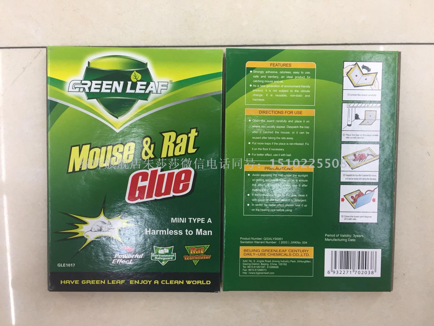 1/2精品绿叶GLE1017英文粘鼠板 绿色 环保无毒