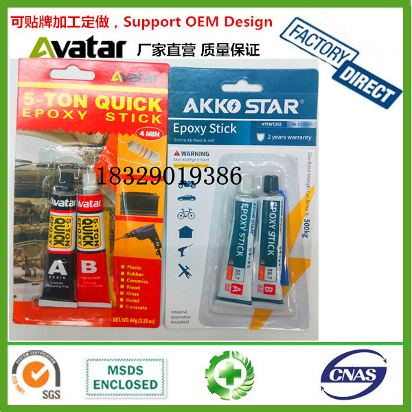 AVATAR AKKO STAR Metal welding adhesive instead of welding AB adhesive for plastic metal glass AB adhesive