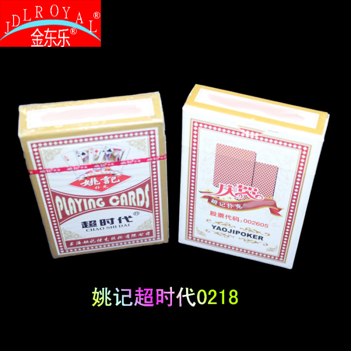 Authentic Shanghai Yaoji 2018 Yaoji Super Time Bee back details Picture