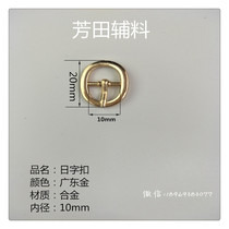 Inner diameter 10mm alloy Guangdong gold three buckle Japanese character buckle belt buckle dress shoe hat decorative buckle