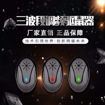 Cross-border new mouse repellent ultrasound electronic insect repellent popular