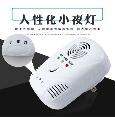 Electronic ultrasonic rat repellent mosquito repellent mouse repellent cockroach repellent