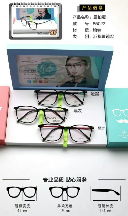 Manbora optical frames can be arranged to show the number of degrees