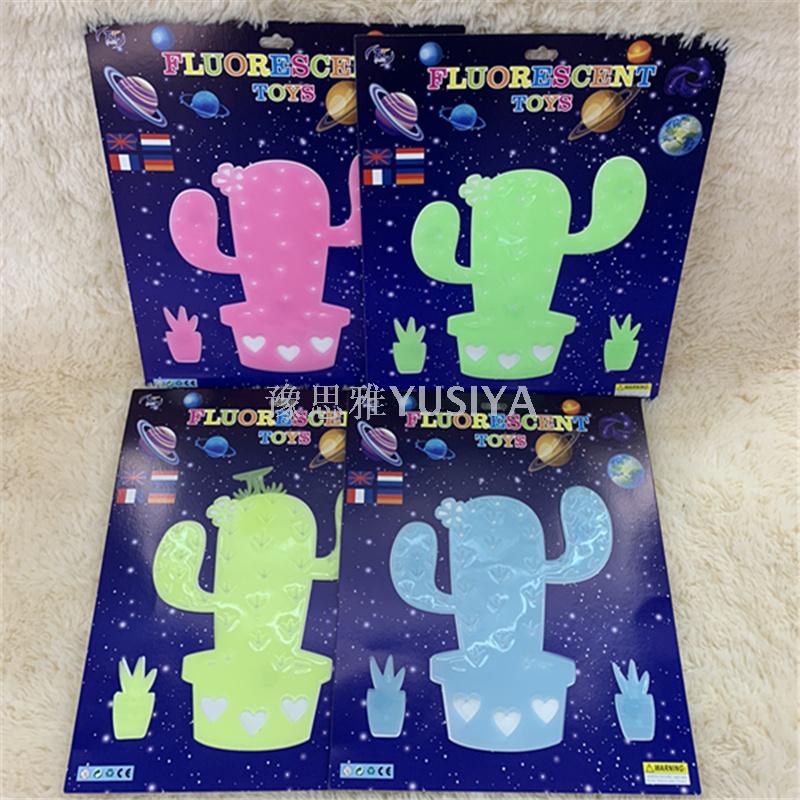 Luminous stick Cactus cartoon design children's room bedroom sticker luminous wall stickers thumbnail