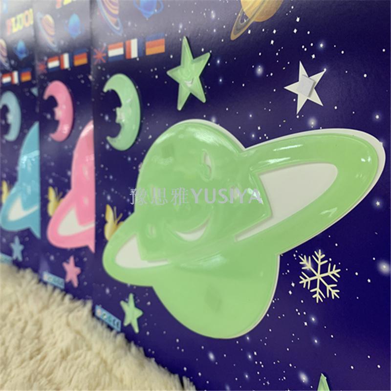 夜光贴地球 卡通图案儿童房间卧室贴纸夜光墙贴